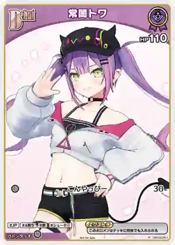 hBP03-051 P 常闇トワ(異畫/ベーシックPRパック vol.4)