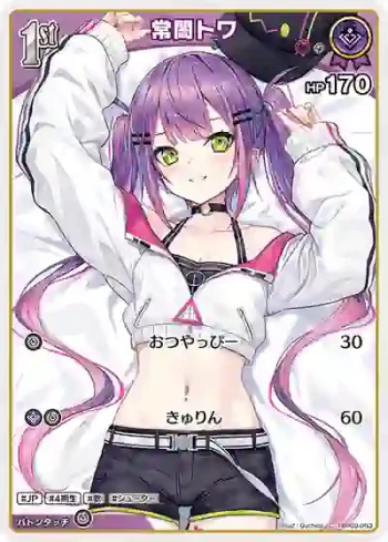 hBP03-053 C 常闇トワ