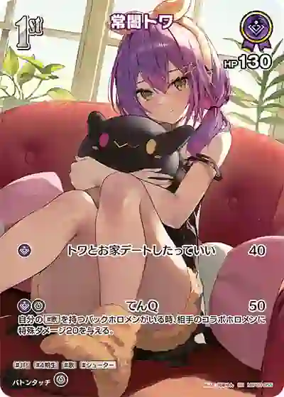 hocg-hbp03-055-sr hBP03-055 SR 常闇トワ(異畫)