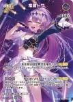 hBP03-056 UR 常闇トワ(異畫)