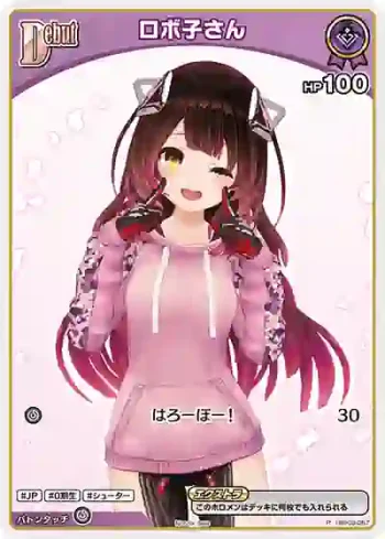 hBP03-057 P ロボ子さん(異畫/ベーシックPRパック vol.5)