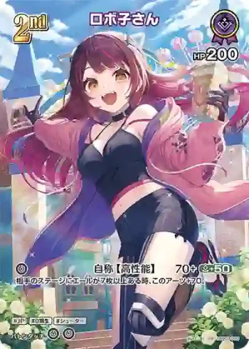hBP03-060 SR ロボ子さん(異畫)