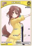 hBP03-061 C 戌神ころね(異畫/hBP06)