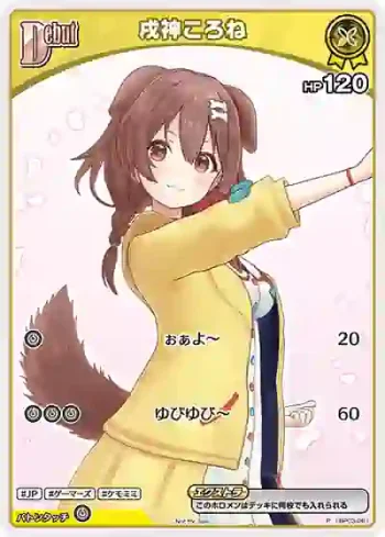 hBP03-061 P 戌神ころね(異畫/ベーシックPRパック vol.6)