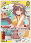 hBP03-062 U 戌神ころね