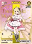 hBP03-067 C 角巻わため(異畫/hBP07)