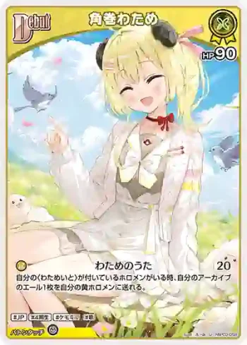 hBP03-068 U 角巻わため