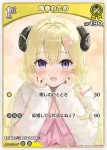 hBP03-069 C 角巻わため