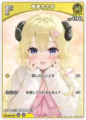 hBP03-069 S 角巻わため(異畫)