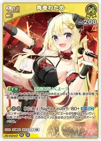 hBP03-072 RR 角巻わため