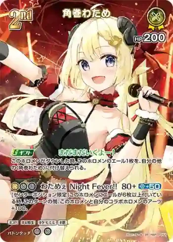 hBP03-072 SR 角巻わため(異畫)