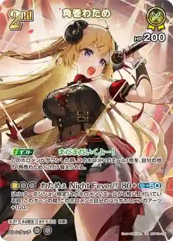 hBP03-072 UR 角巻わため(異畫)