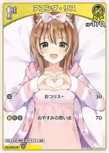 hBP03-075 S アユンダ・リス(異畫)