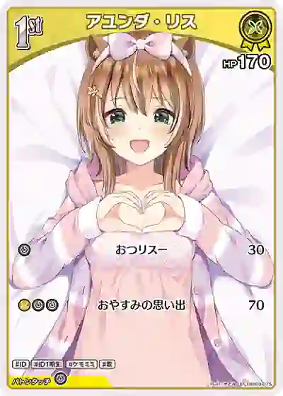 hocg-hbp03-075-s hBP03-075 S アユンダ・リス(異畫)