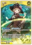 hBP03-078 RR アユンダ・リス