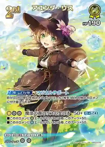hBP03-078 UR アユンダ・リス(異畫)