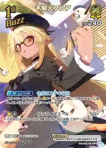 hBP03-079 UR 不知火フレア(異畫)