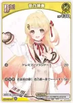 hBP03-081 C 音乃瀬奏