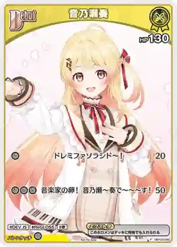 hBP03-080 P 音乃瀬奏(異畫/ベーシックPRパック vol.4)