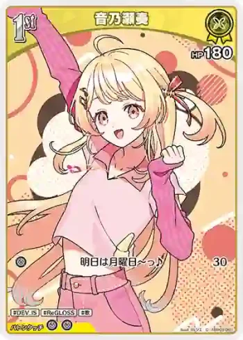 hBP03-081 C 音乃瀬奏