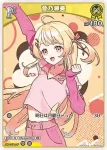 hBP03-081 C 音乃瀬奏
