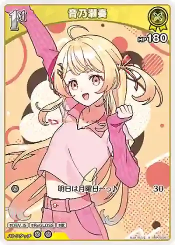 hBP03-081 S 音乃瀬奏(異畫)