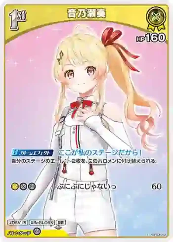 hBP03-082 S 音乃瀬奏(異畫)