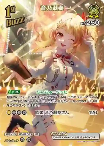 hBP03-083 SR 音乃瀬奏(異畫)