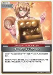 hBP03-083 SR 音乃瀬奏(異畫)