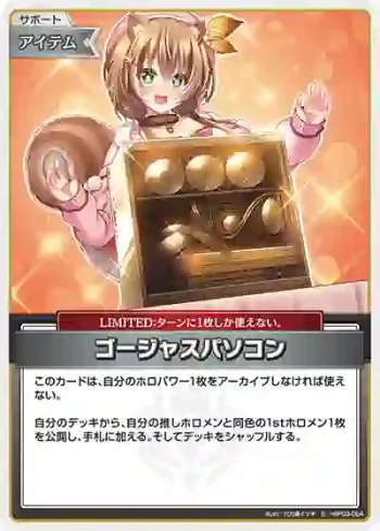 hBP03-084 S ゴージャスパソコン(異畫)