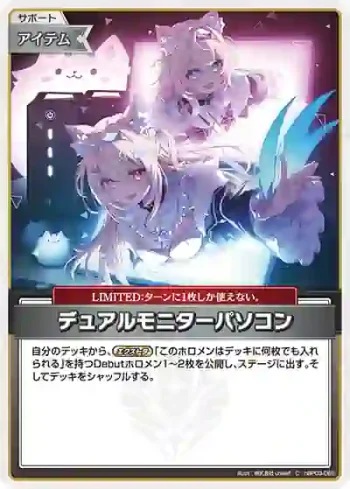 hBP03-086 C デュアルモニターパソコン