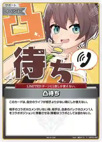 hBP03-088 P 凸待ち(異畫/夏色まつり/ベーシックPRパック vol.4)
