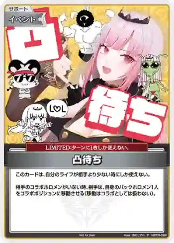 hBP03-088 P 凸待ち(異畫/夏色まつり/ベーシックPRパック vol.4)