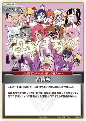 hBP03-088 P 凸待ち(異畫/夏色まつり/ベーシックPRパック vol.4)