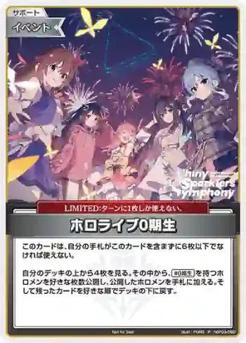 hBP03-092 P ホロライブ0期生(異畫/8th Anniversary Fireworks)