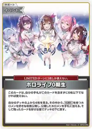 hBP03-092 S ホロライブ0期生(異畫)