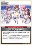 hBP03-092 U ホロライブ0期生
