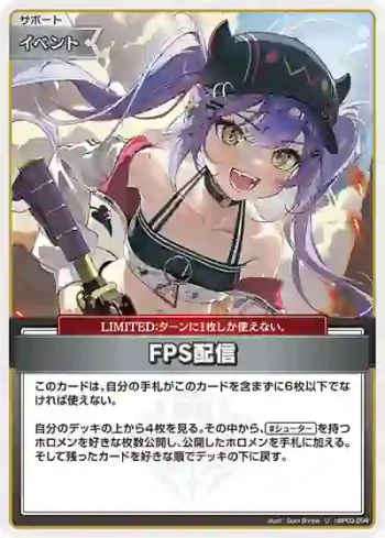 hBP03-094 U FPS配信