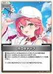 hBP03-094 U FPS配信