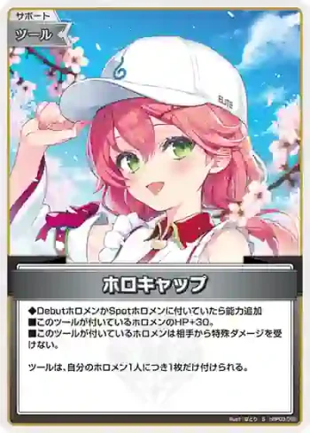 hBP03-095 S ホロキャップ(異畫)