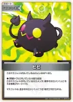 hBP03-101 C ビビ