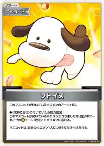 hBP03-102 U フトイヌ