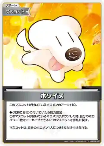 hBP03-103 C ホソイヌ