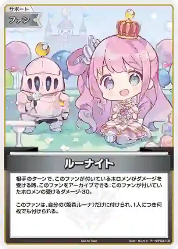 hBP03-105 P ルーナイト(異畫/ベーシックPRパック vol.5)