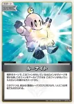hBP03-104 S Riscot(異畫)