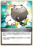 hBP03-106 S SSRB(異畫)