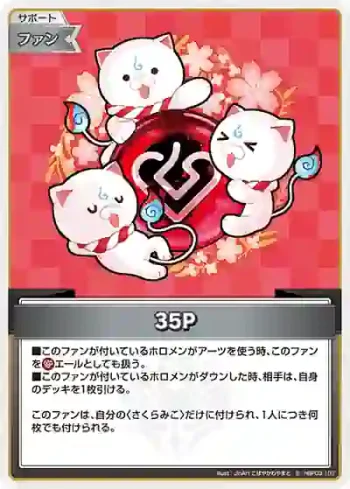 hBP03-107 S 35P(異畫)