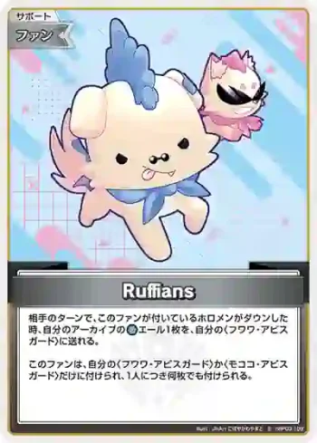 hBP03-109 S Ruffians(異畫)