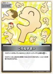 hBP03-110 U ろぼさー