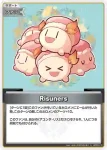 hBP03-113 C Risuners